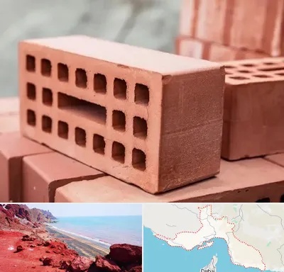 فروش آجر در هرمزگان