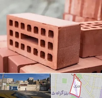 فروش آجر در اتابک