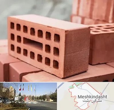 فروش آجر در مشکین دشت