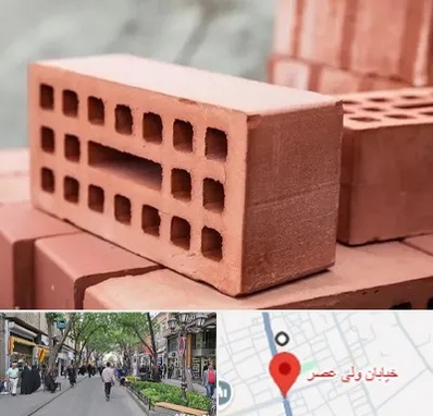 فروش آجر در ولیعصر شهریار
