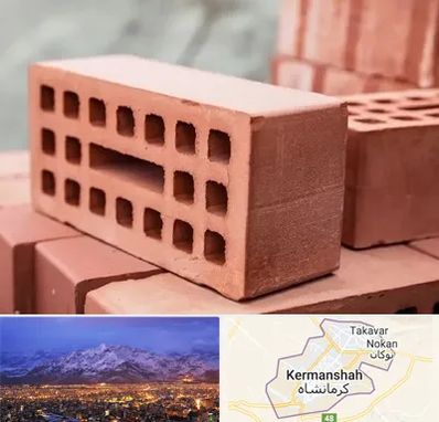 فروش آجر در کرمانشاه