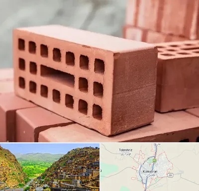 فروش آجر در کامیاران