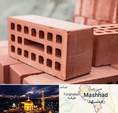 فروش آجر در مشهد