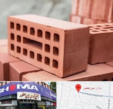 فروش آجر در امین حضور