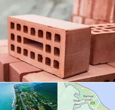 فروش آجر در رامسر