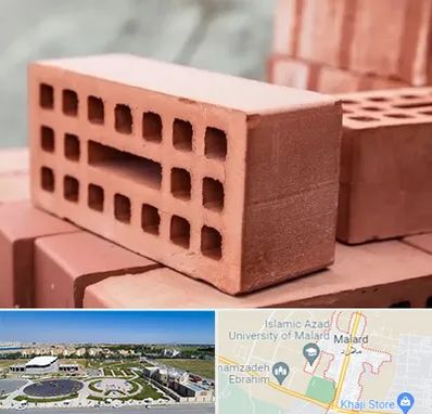 فروش آجر در ملارد