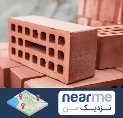 فروش آجر در نزدیک من