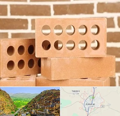 فروش آجر نسوز در کامیاران