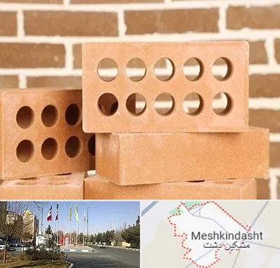 فروش آجر نسوز در مشکین دشت