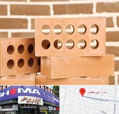 فروش آجر نسوز در امین حضور