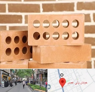 فروش آجر نسوز در ولیعصر شهریار