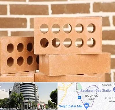 فروش آجر نسوز در قلهک 