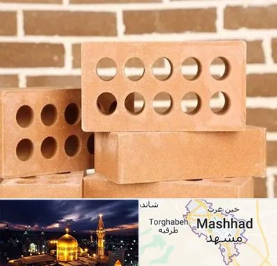 فروش آجر نسوز در مشهد