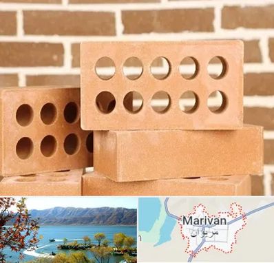 فروش آجر نسوز در مریوان