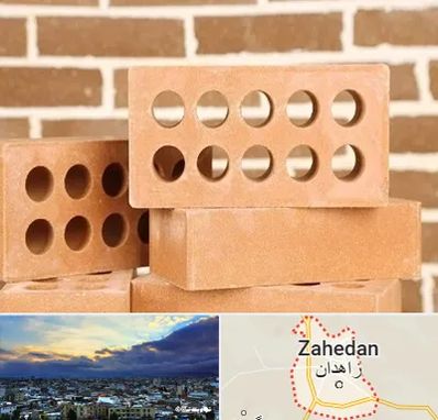 فروش آجر نسوز در زاهدان