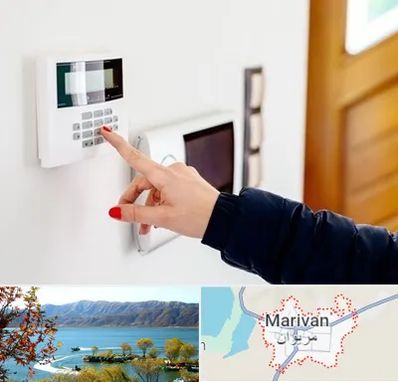 فروش دزدگیر اماکن در مریوان