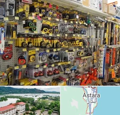 عمده فروشی ابزار آلات در آستارا