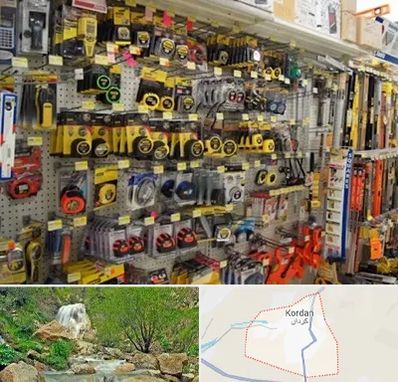عمده فروشی ابزار آلات در کردان