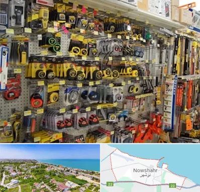 عمده فروشی ابزار آلات در نوشهر