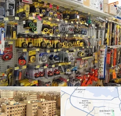 عمده فروشی ابزار آلات در جنوب غرب تهران