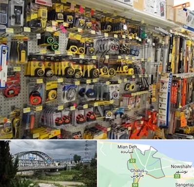 عمده فروشی ابزار آلات در چالوس