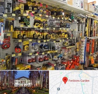 عمده فروشی ابزار آلات در باغ فردوس