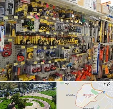 عمده فروشی ابزار آلات در مهرشهر کرج 