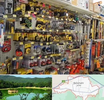 عمده فروشی ابزار آلات در بهشهر