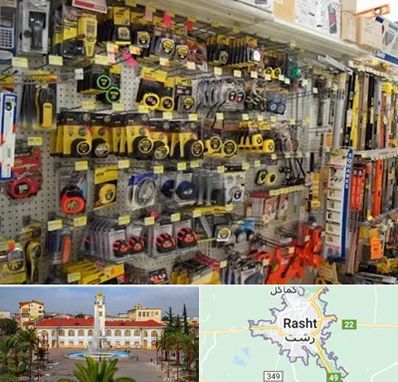 عمده فروشی ابزار آلات در رشت