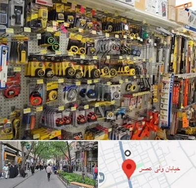 عمده فروشی ابزار آلات در ولیعصر شهریار