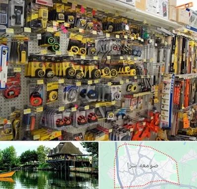 عمده فروشی ابزار آلات در صومعه سرا