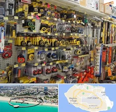 عمده فروشی ابزار آلات در کیش