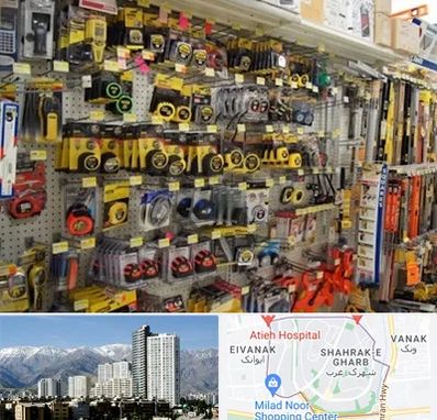 عمده فروشی ابزار آلات در شهرک غرب 
