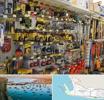 عمده فروشی ابزار آلات در چابهار