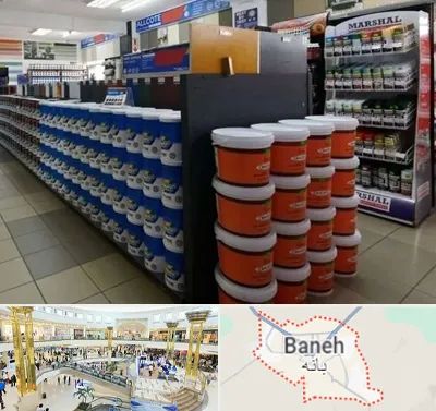 فروشگاه رنگ ساختمانی در بانه