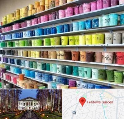 رنگ فروشی در باغ فردوس