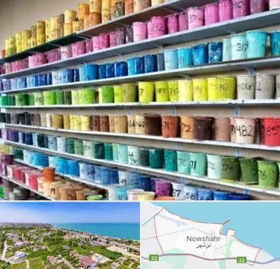 رنگ فروشی در نوشهر