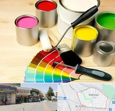 فروش رنگ پلاستیک در پرواز تبریز