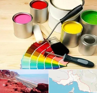 فروش رنگ پلاستیک در هرمزگان