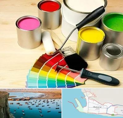 فروش رنگ پلاستیک در چابهار