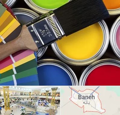 فروش رنگ روغنی در بانه