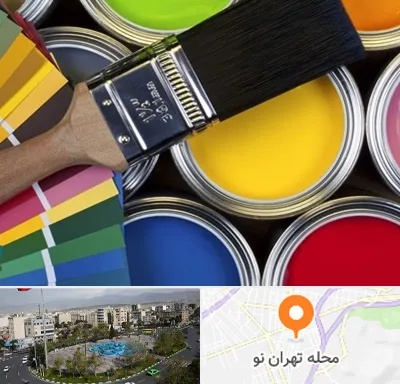 فروش رنگ روغنی در تهران نو