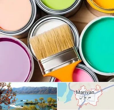 فروش رنگ استخری در مریوان