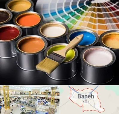 عمده فروشی رنگ ساختمانی در بانه