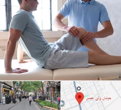 دکتر متخصص ارتوپد در ولیعصر شهریار