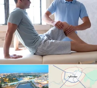 دکتر متخصص ارتوپد در سوسنگرد