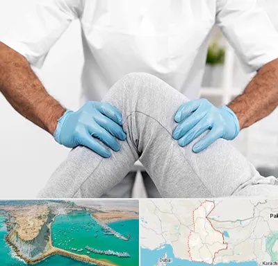 دکتر متخصص زانو در سیستان و بلوچستان