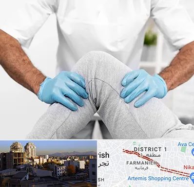 دکتر متخصص زانو در فرمانیه 