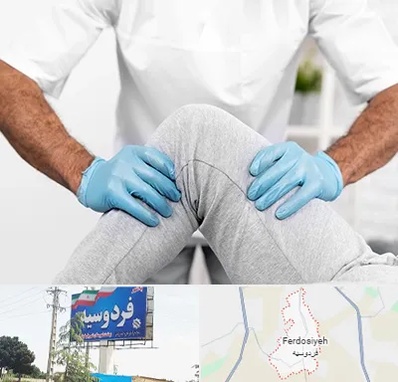 دکتر متخصص زانو در فردوسیه شهریار