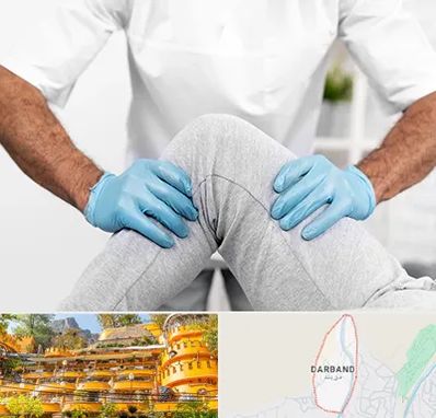 دکتر متخصص زانو در دربند